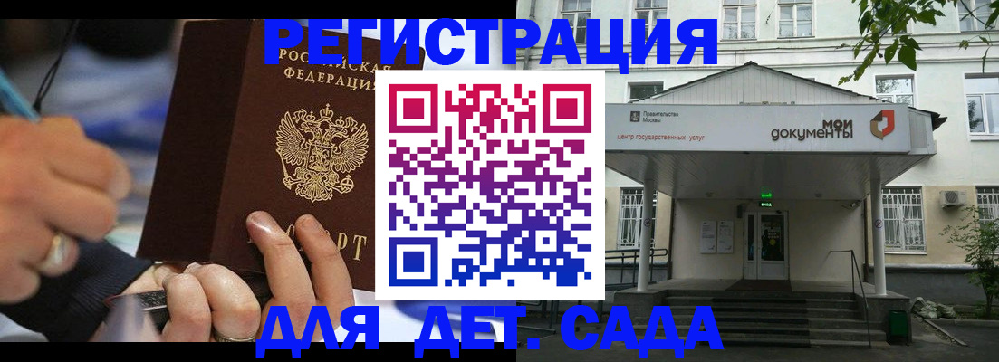временная регистрация законно в Саратове
