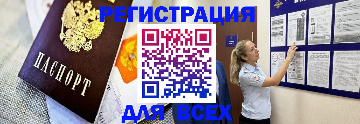 временная регистрация для школы в Саратове